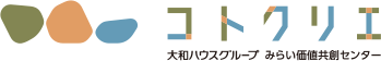 コトクリエ 大和ハウスグループ みらい価値共創センター