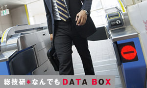 総技研なんでもDATA BOX