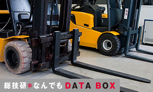 総技研なんでもDATA BOX