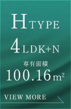 Htype 4LDK