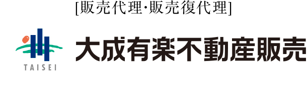 ［販売代理・販売復代理］大成有楽不動産販売