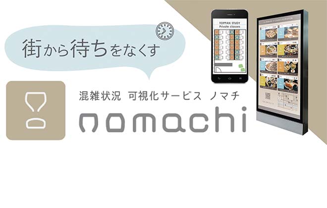 nomachi