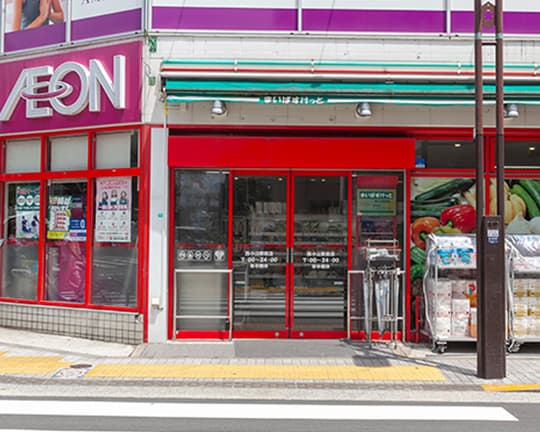 まいばすけっと西小山駅前店