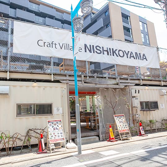 Craft Village NISHIKOYAMA