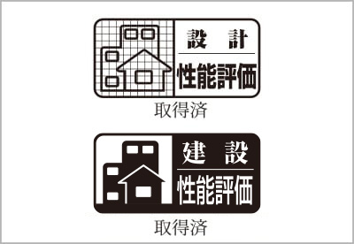 住宅性能表示制度の適用