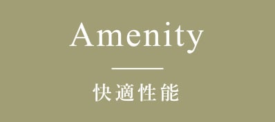 Amenity