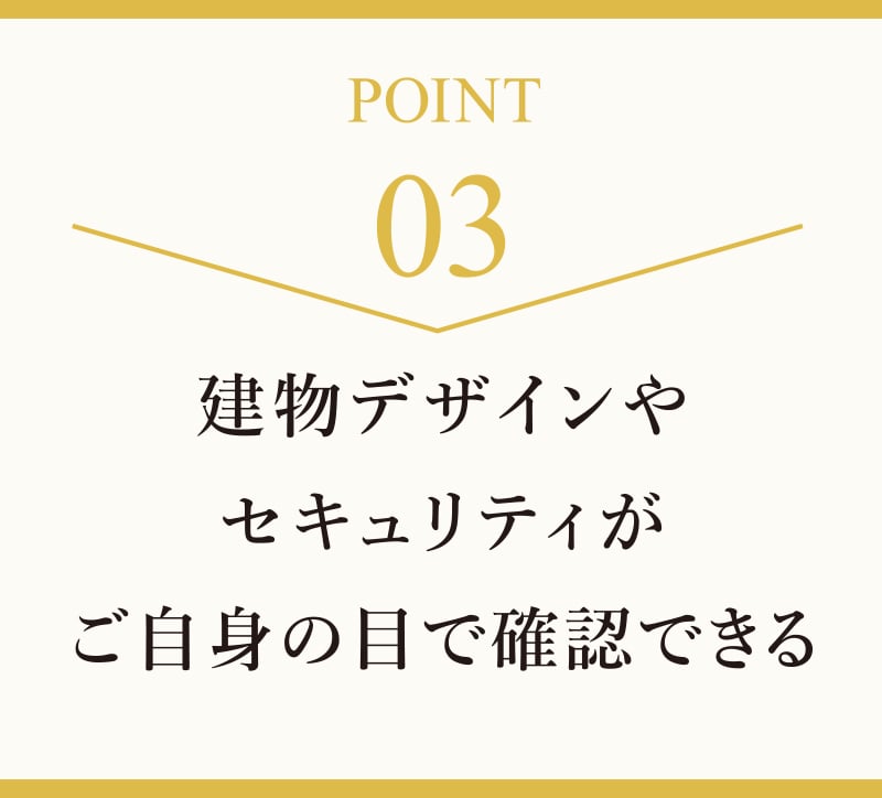 POINT03