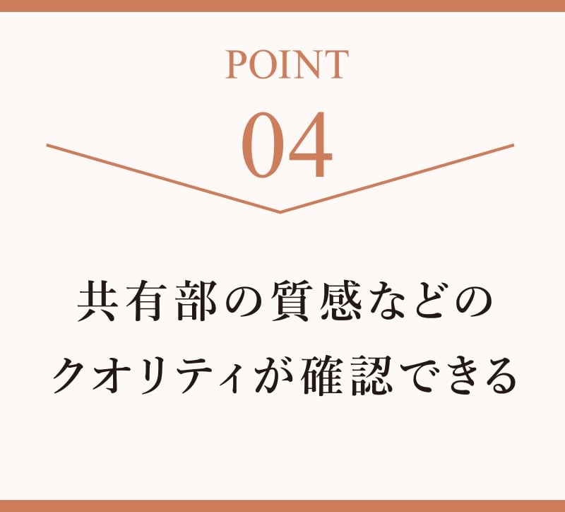 POINT04