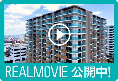 REALMOVIE公開中！