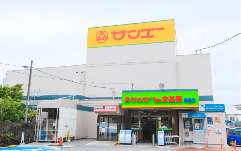 サンエーV21食品館 島袋店