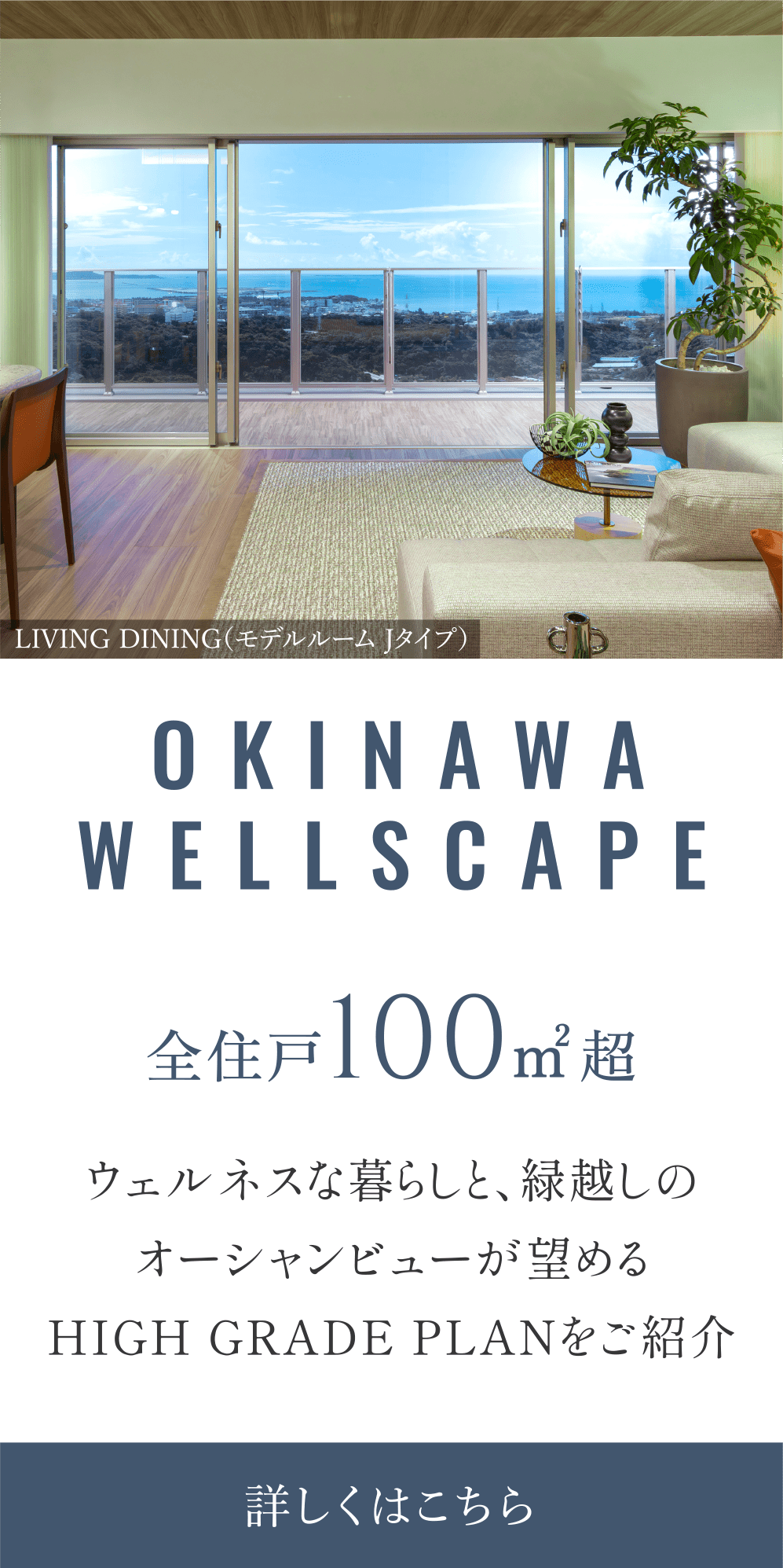 okinawawellscape