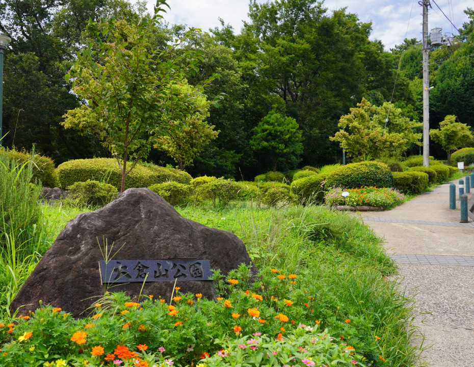 大倉山公園