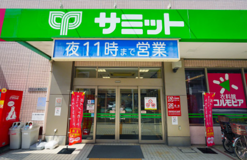 サミットストア菊名店