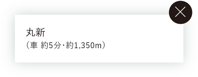 施設紹介