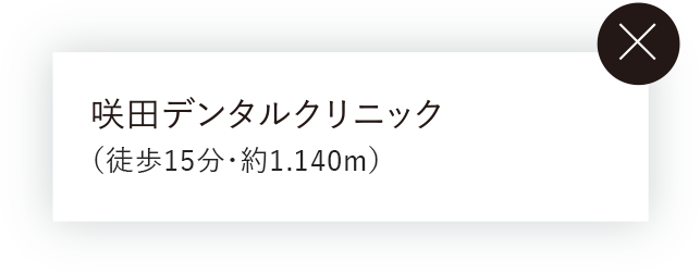 施設紹介