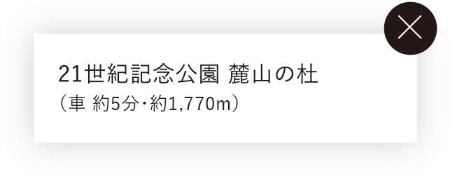 施設紹介