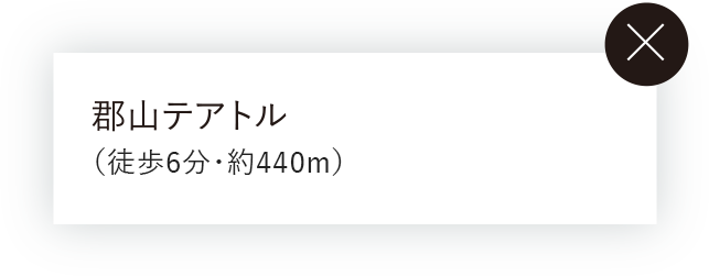 施設紹介