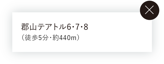 施設紹介