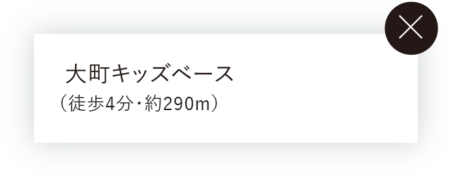 施設紹介