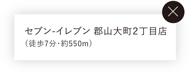 施設紹介