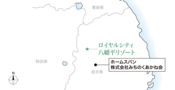 ホームスパン 株式会社みちのくあかね会［現地から約37.4km～38.4km］