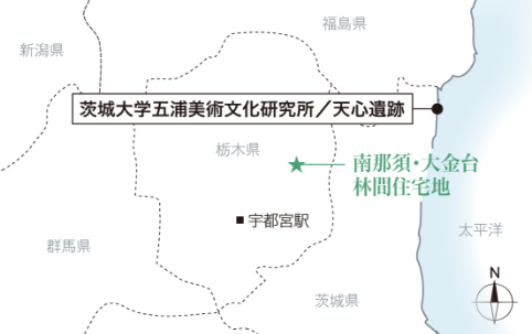 茨城大学五浦美術文化研究所／天心遺跡［現地から約97km］