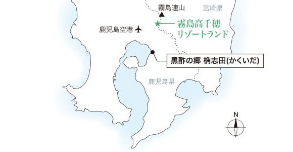 黒酢の郷 桷志田 (かくいだ)［現地から約32.1㎞～32.6㎞］