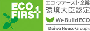 エコ・ファースト企業環境大臣認定　We Build ECO／Daiwa House Group®