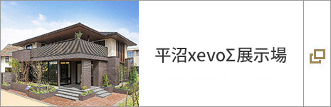 平沼xevoΣ展示場